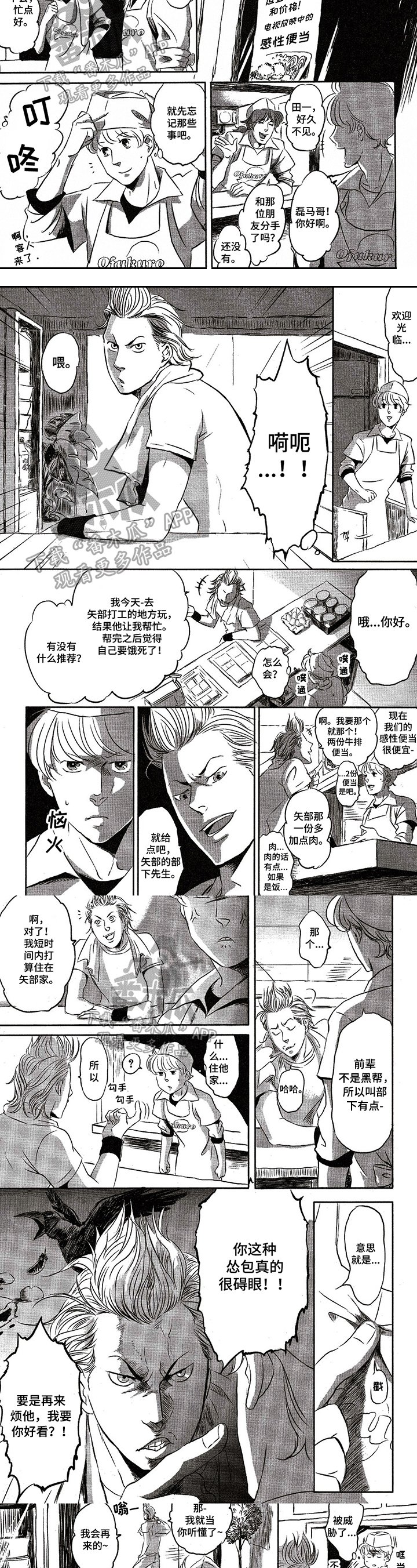 第14章：威胁
