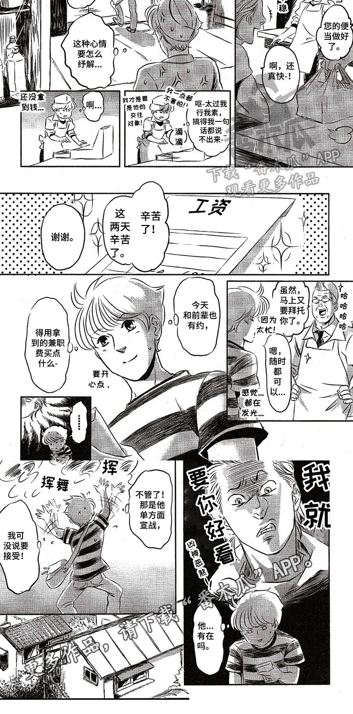 第14章：威胁