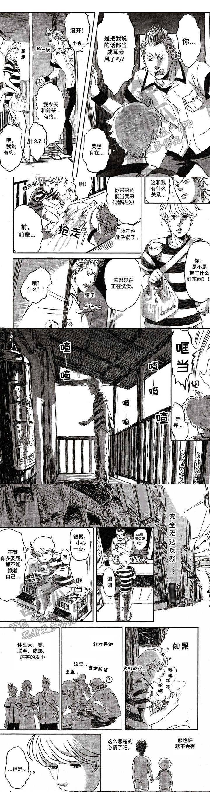 第15章：赶走