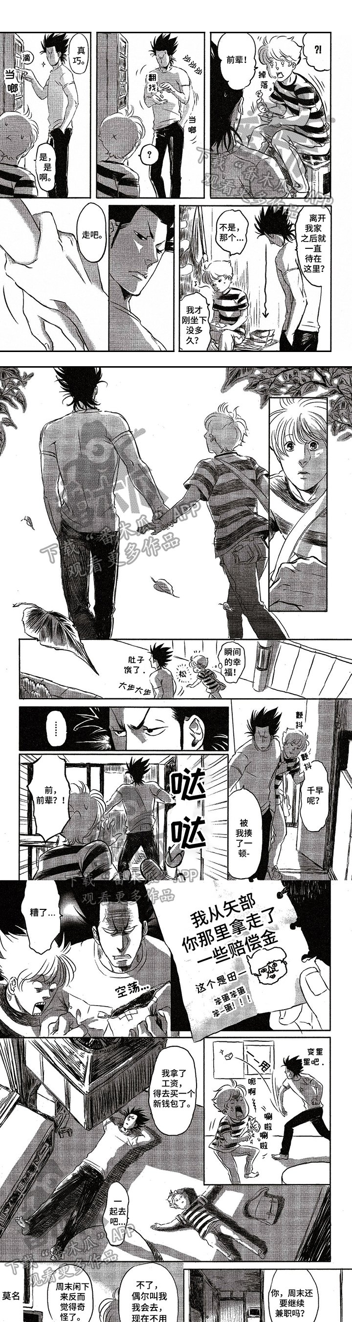第16章：找回
