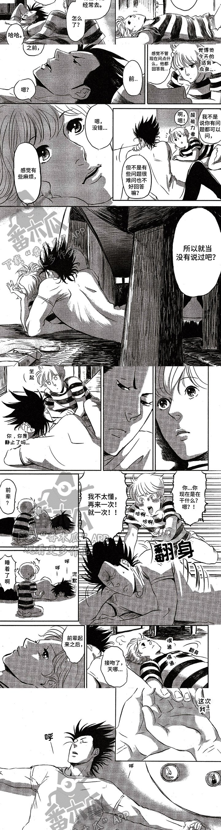 第16章：找回
