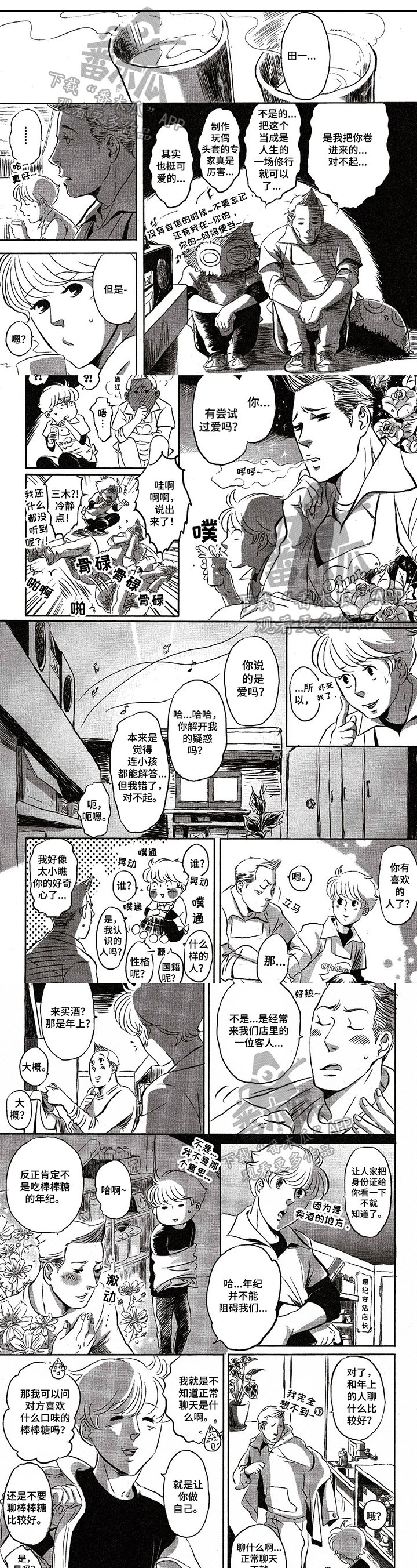 第17章：请教