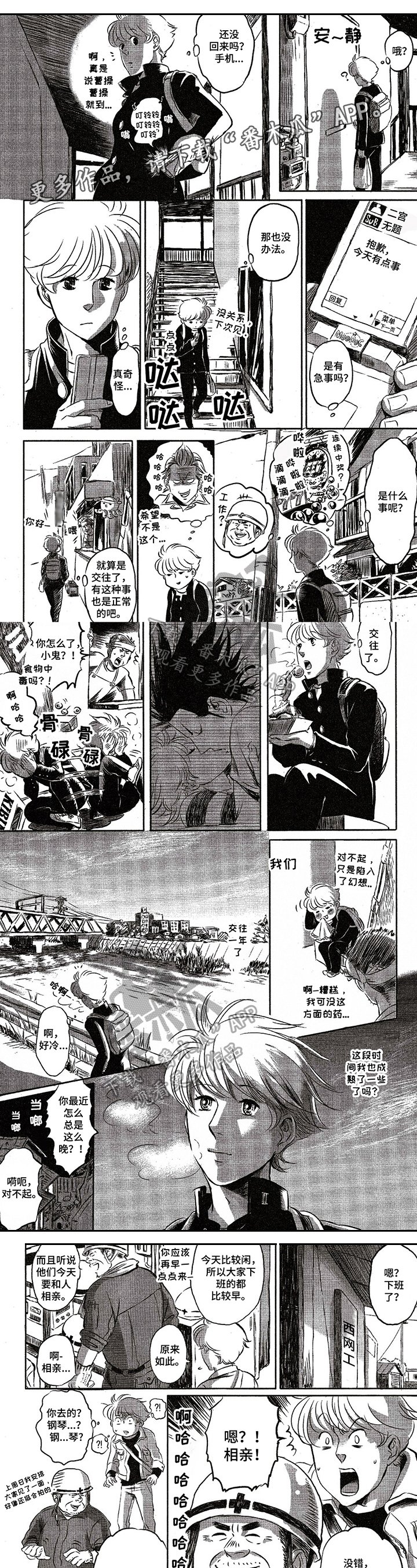 第18章：相亲