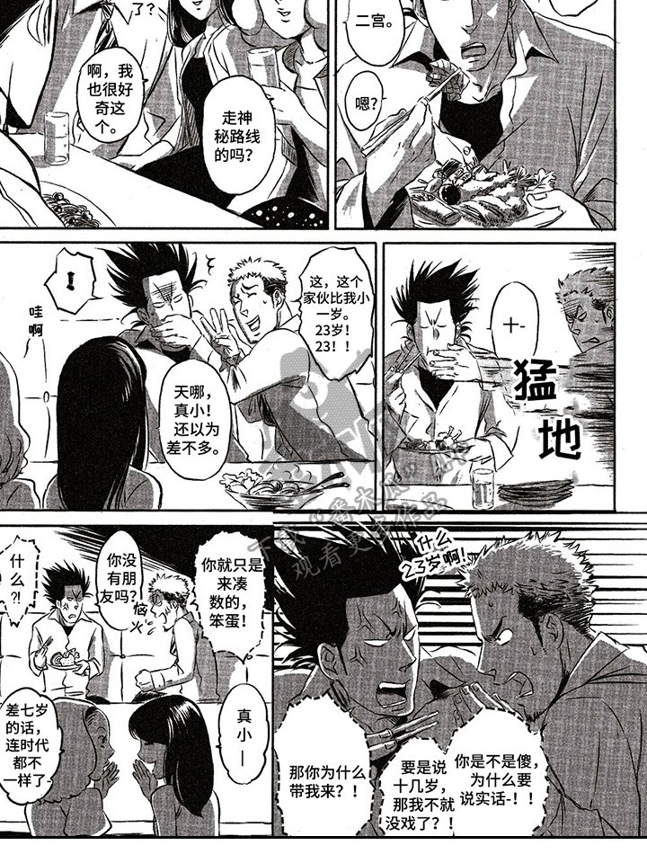 第18章：相亲