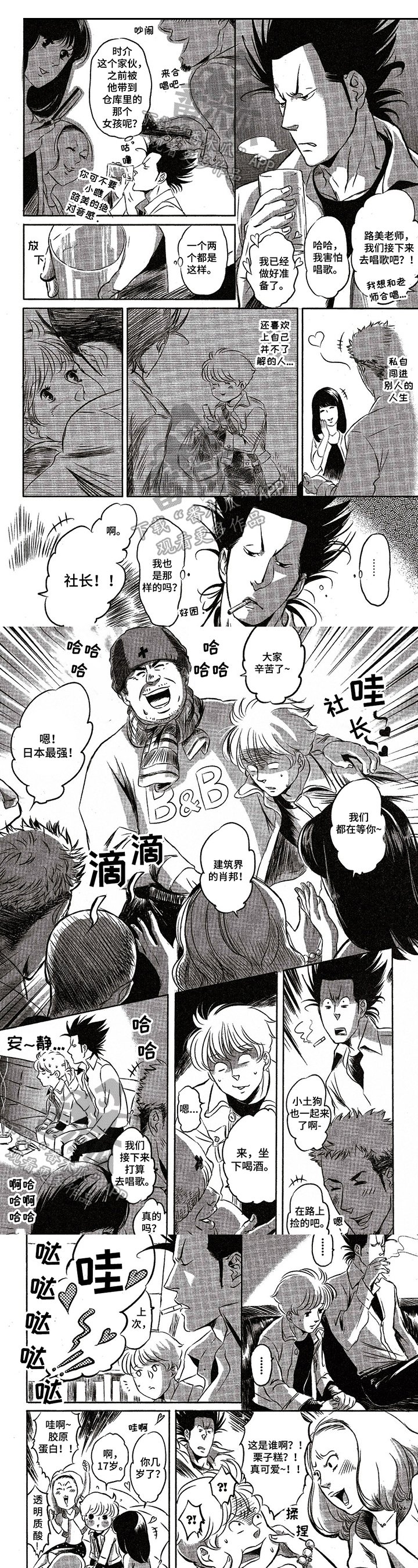 第19章：烦躁