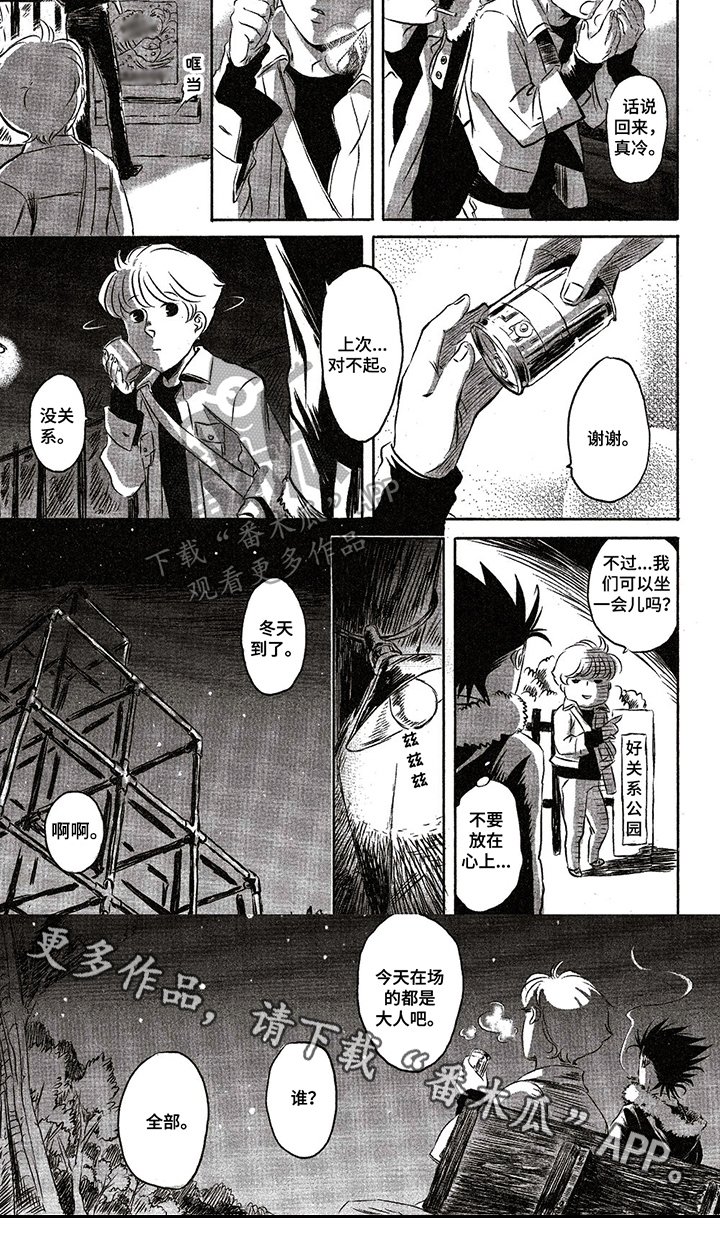 第19章：烦躁