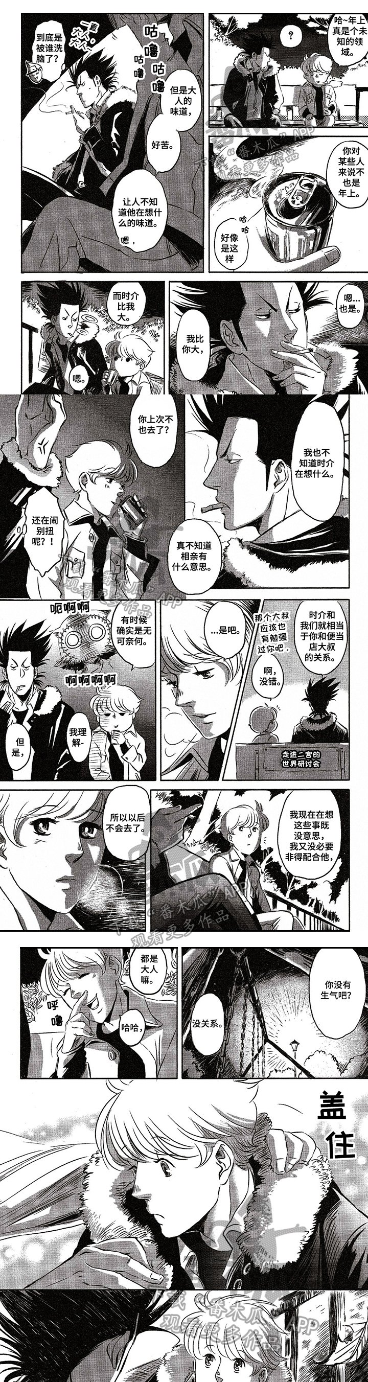 第20章：温馨
