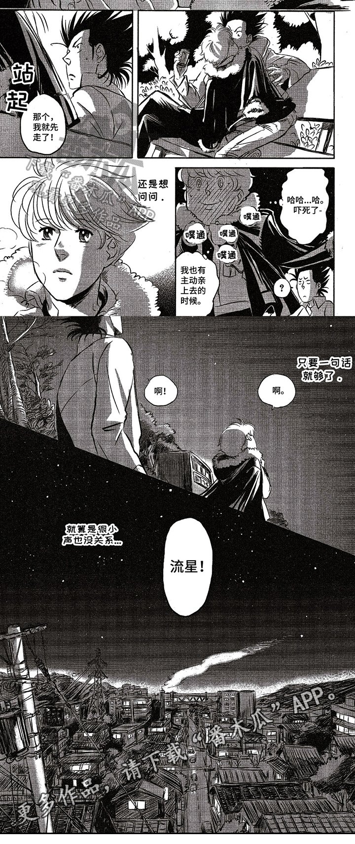 第20章：温馨