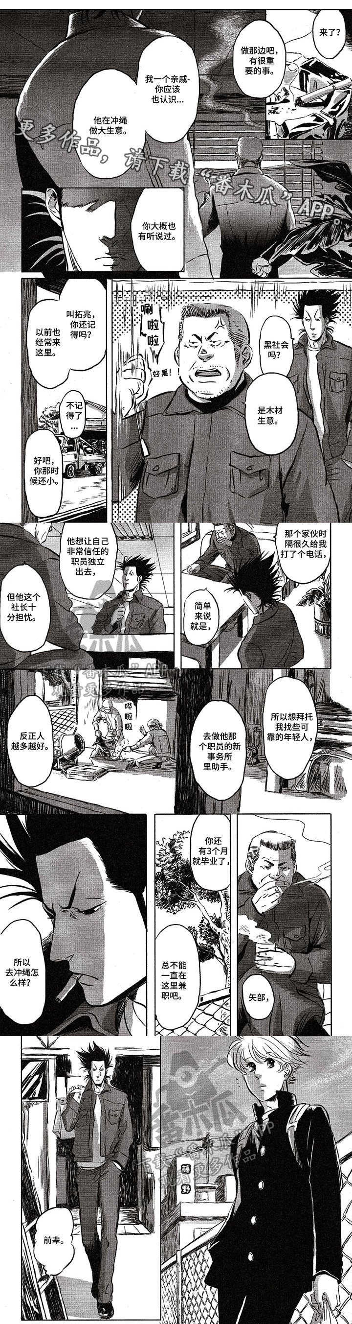 第21章：建议