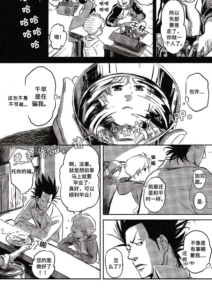 第22章：透露消息