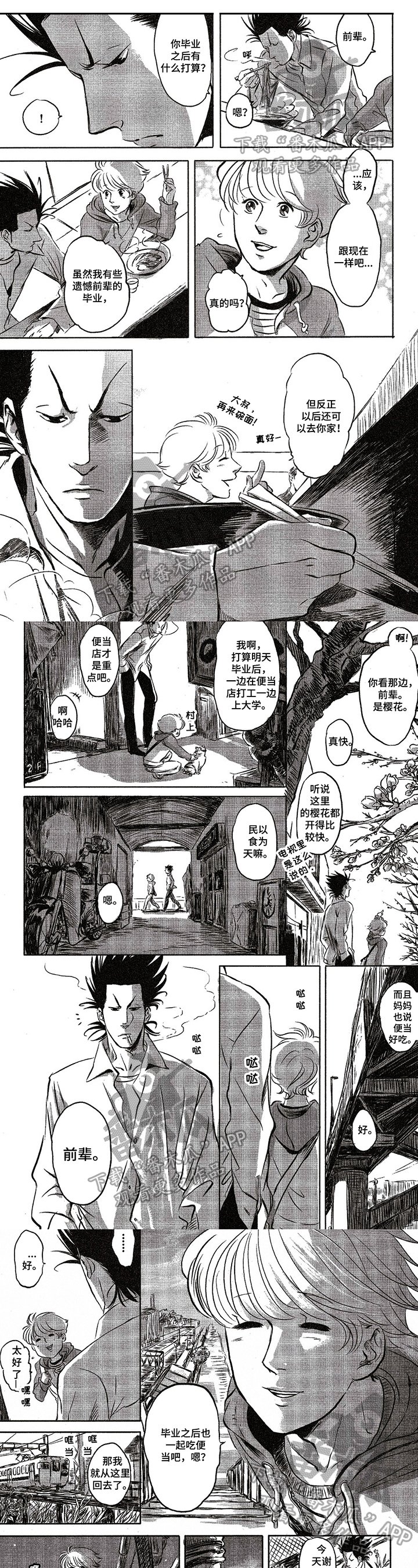 第23章：纠结