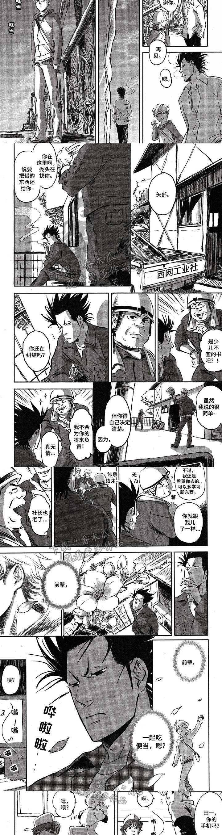 第23章：纠结