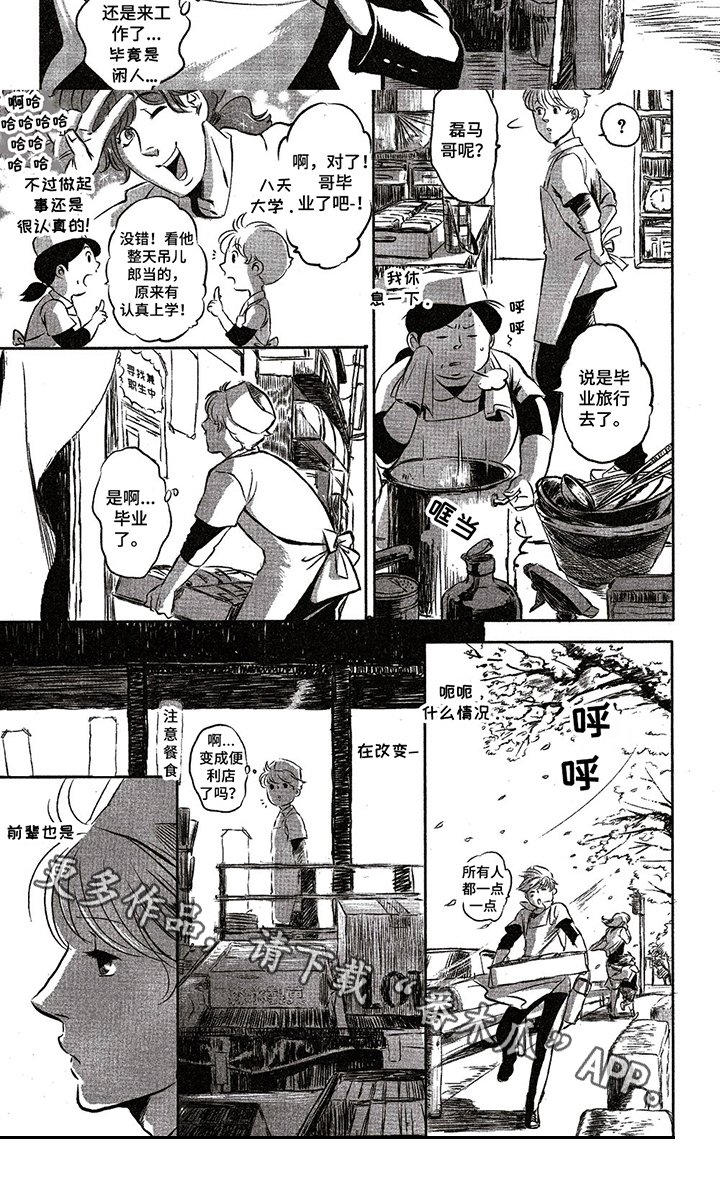 第25章：牵挂