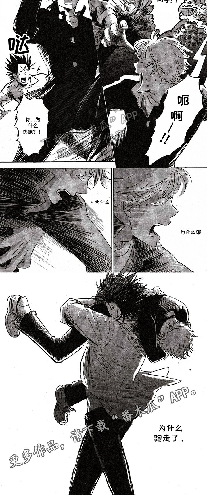第26章：逃避