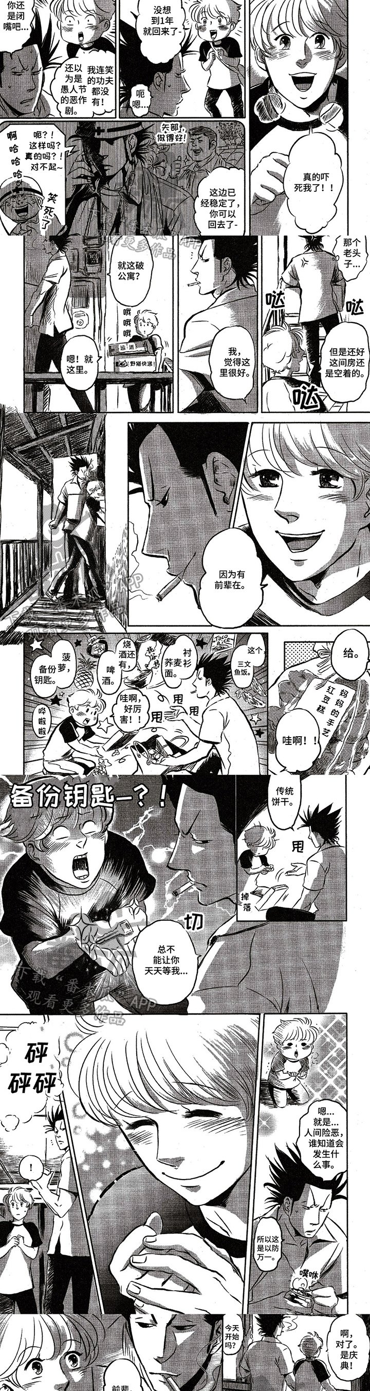 第28章：庆典