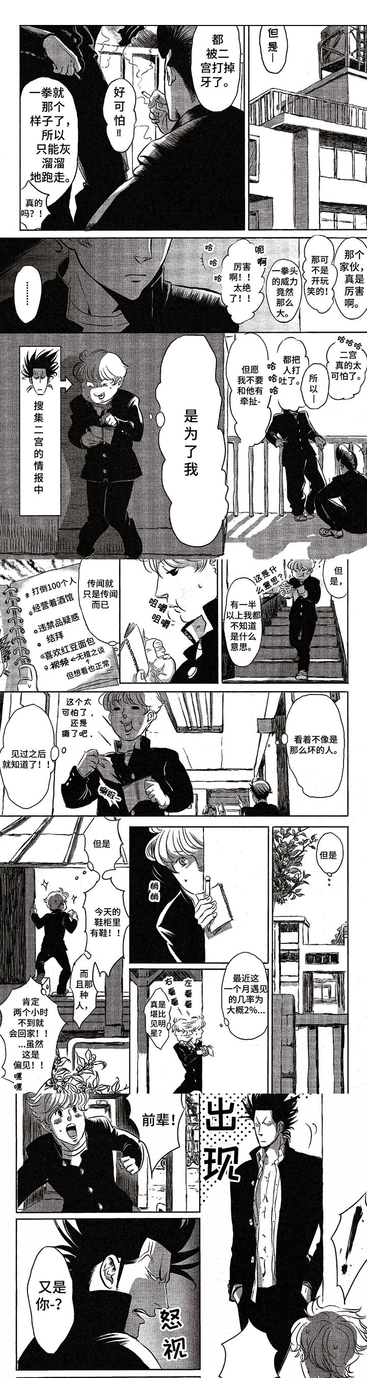 第3章：距离