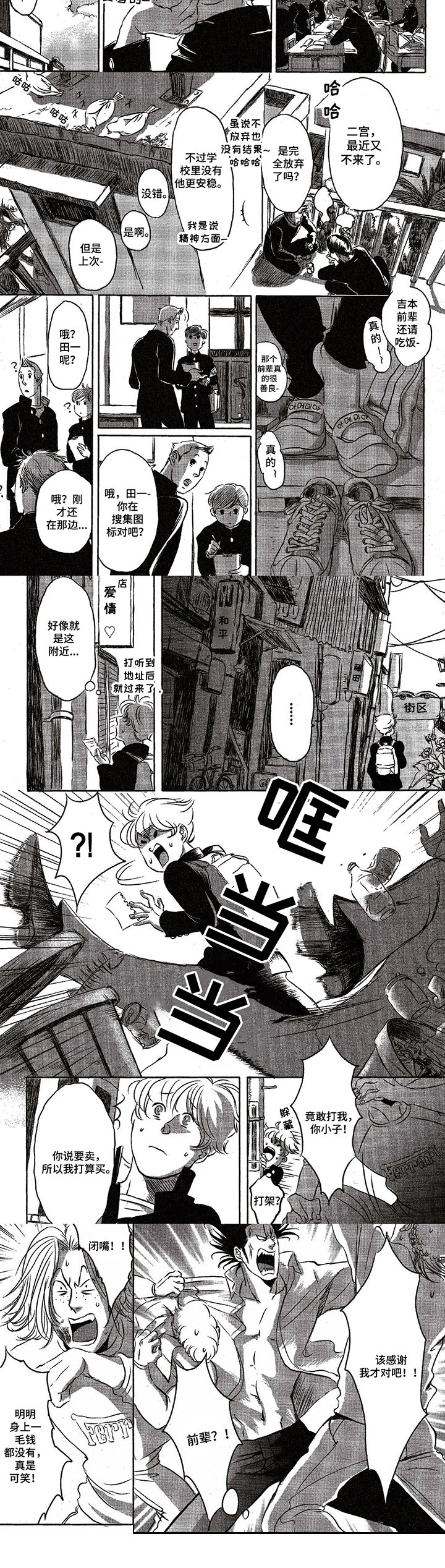第3章：距离