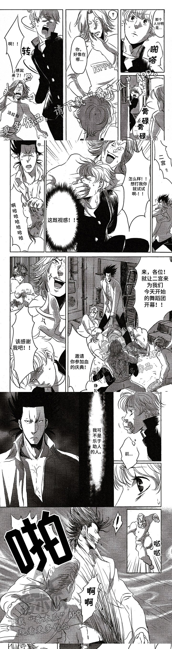 第4章：再救一次
