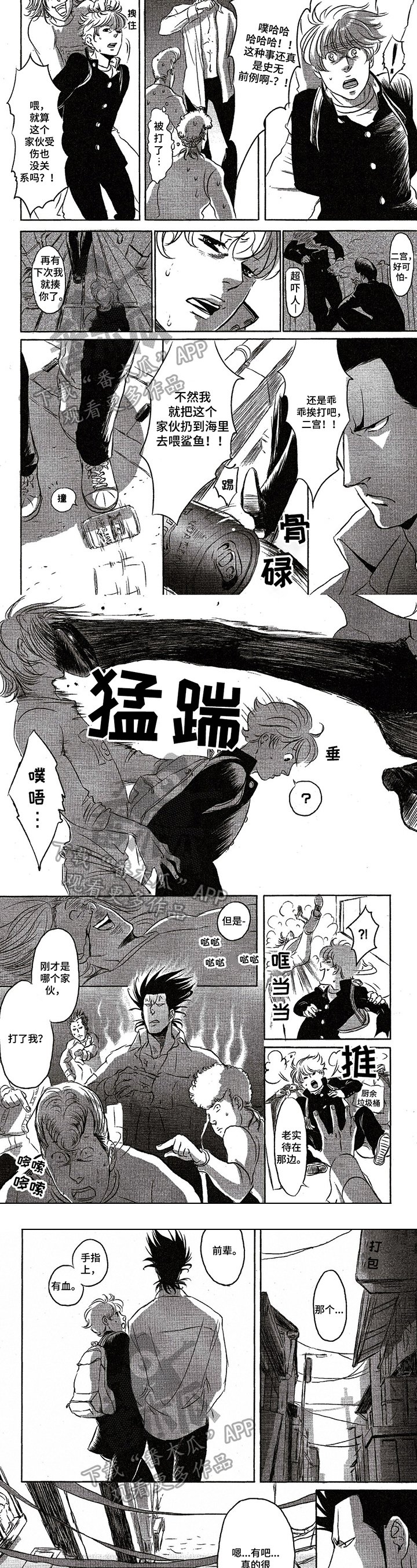 第4章：再救一次