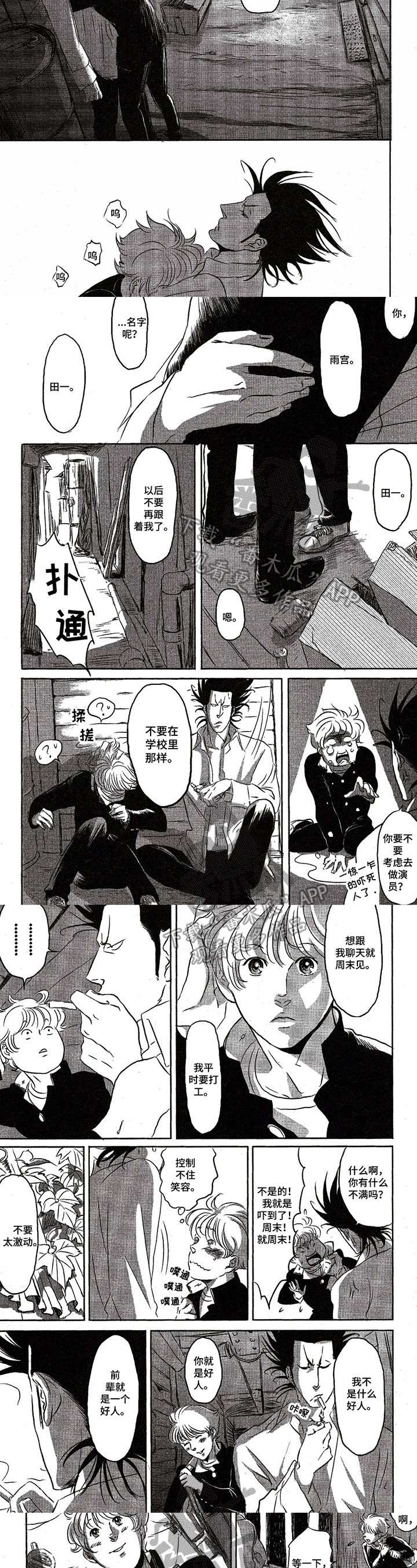 第5章：认定
