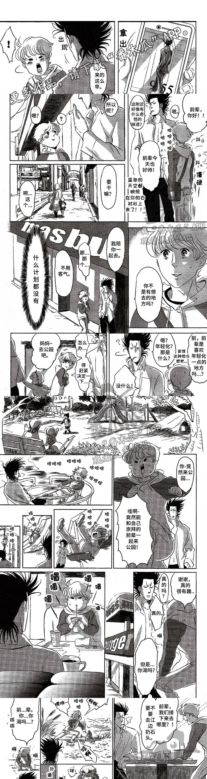 第6章：疑惑