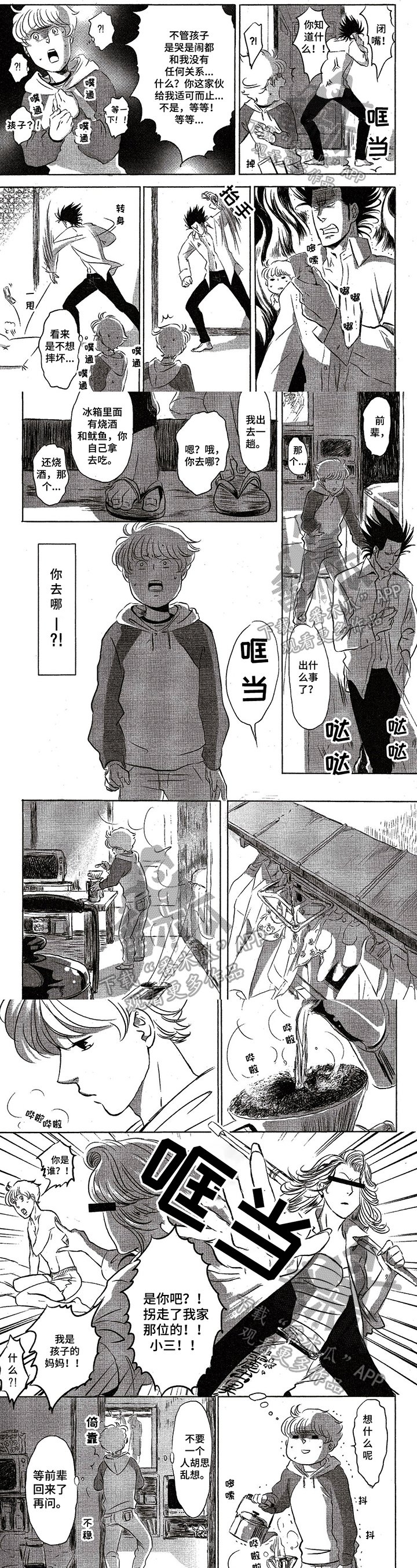 第7章：胡思乱想