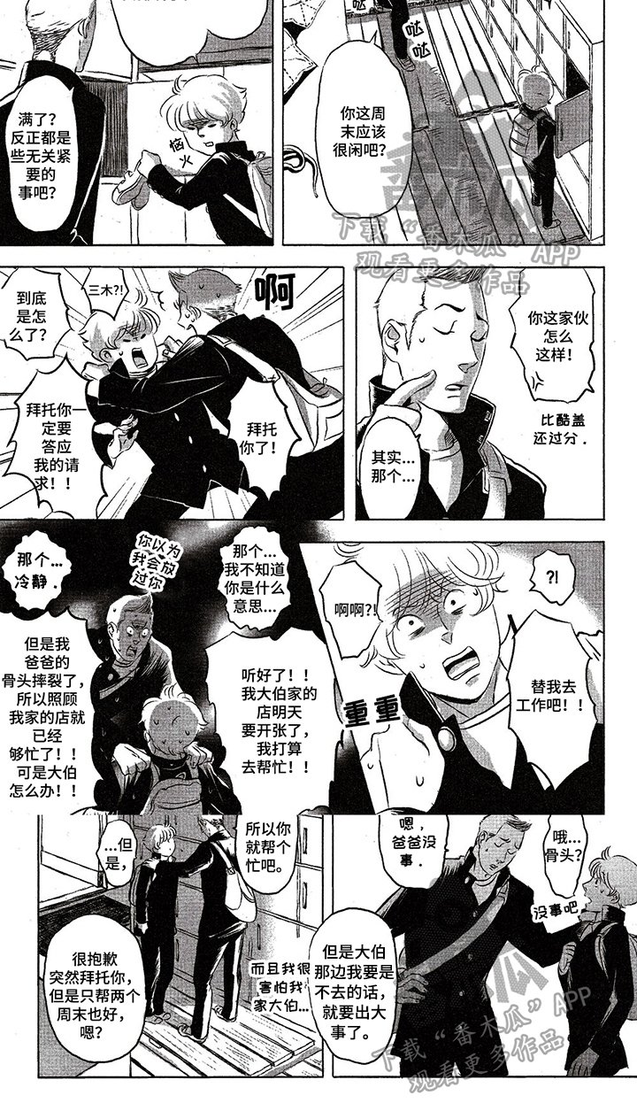 第9章：请求