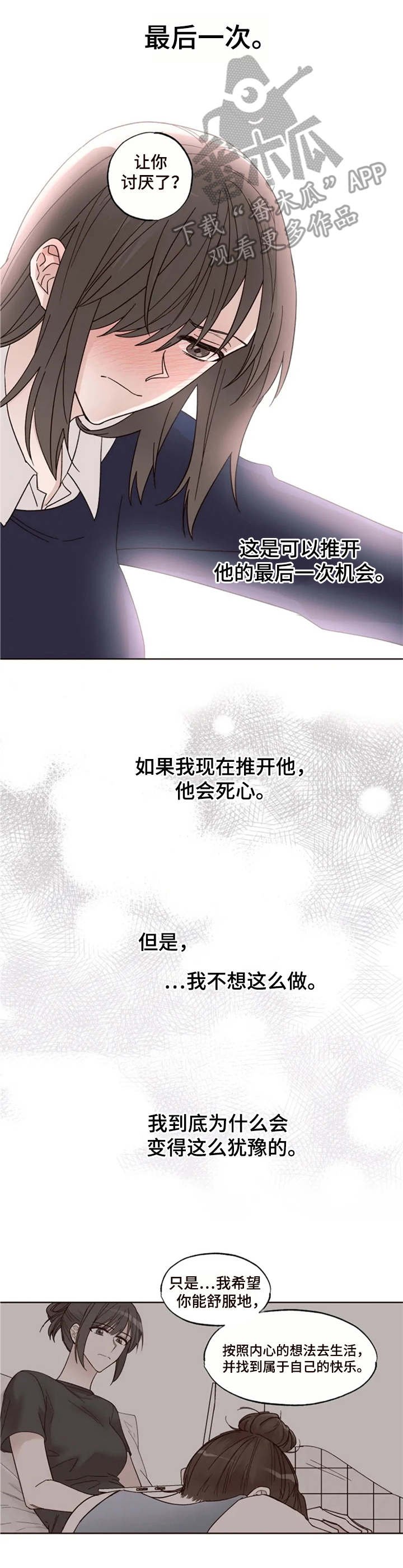 第10章：下定决心