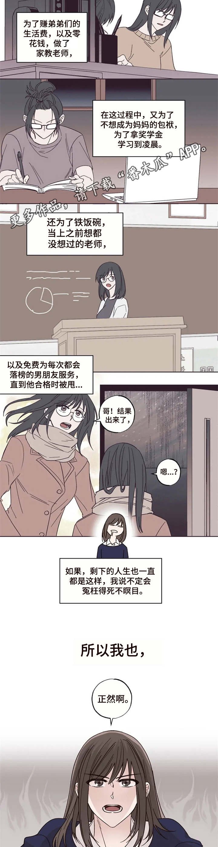 第10章：下定决心