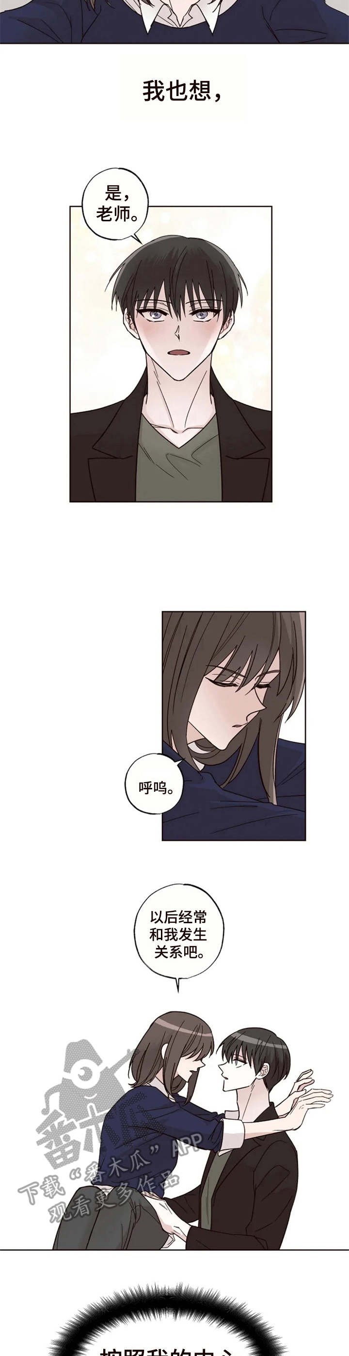 第10章：下定决心