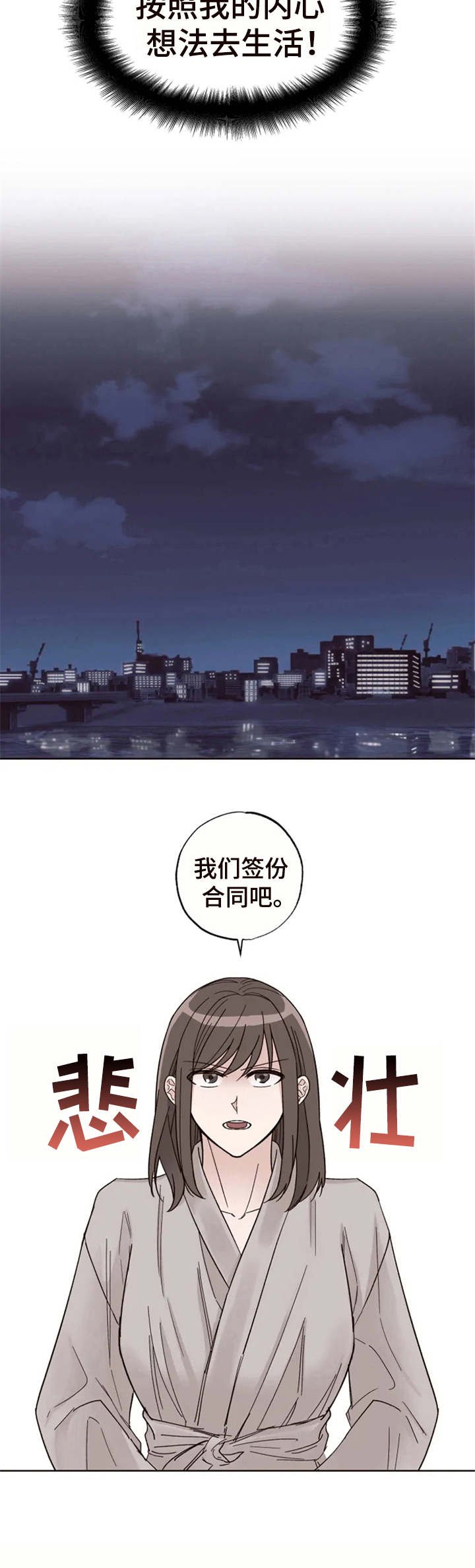 第10章：下定决心