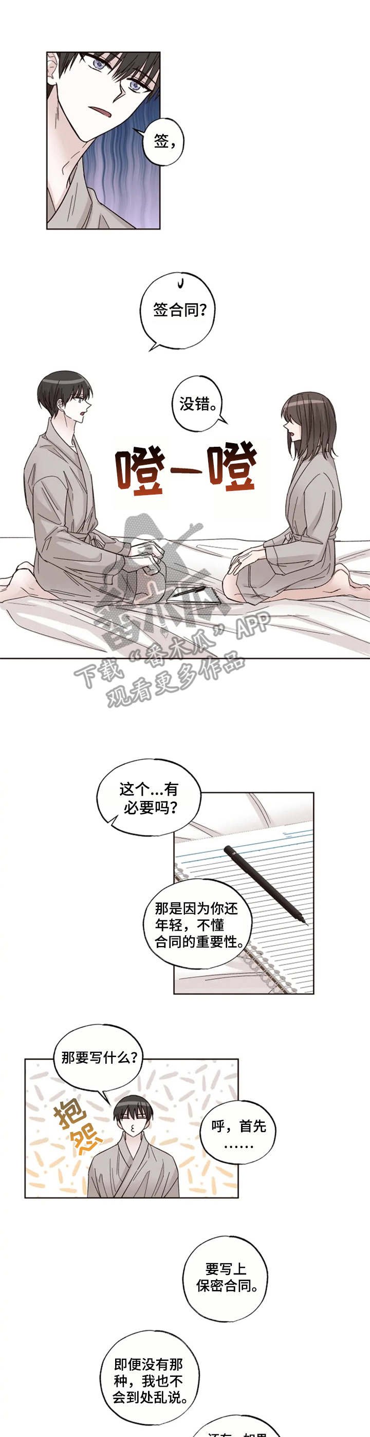 第10章：下定决心