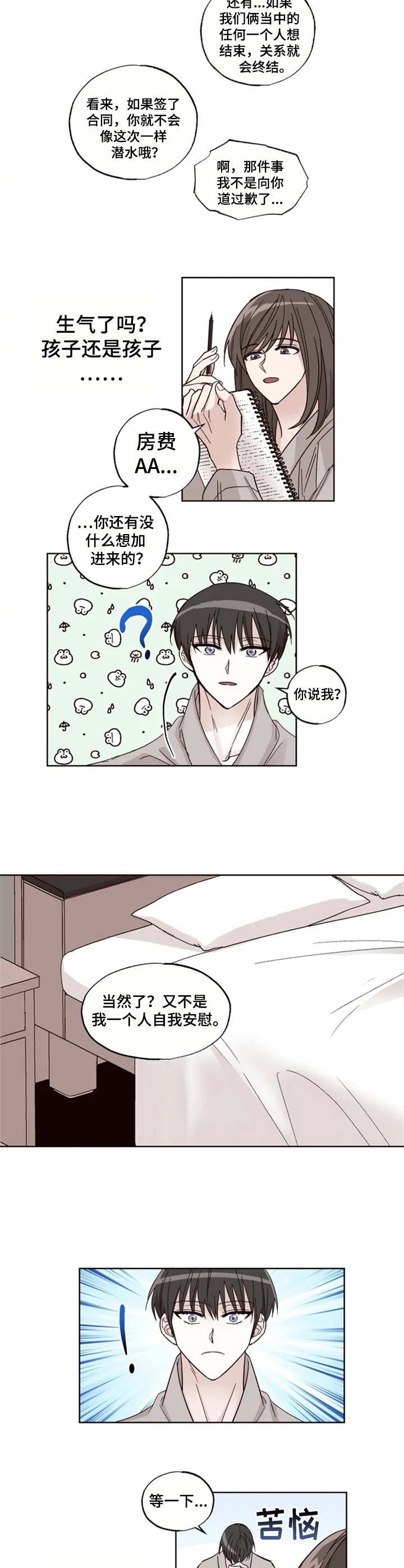 第10章：下定决心