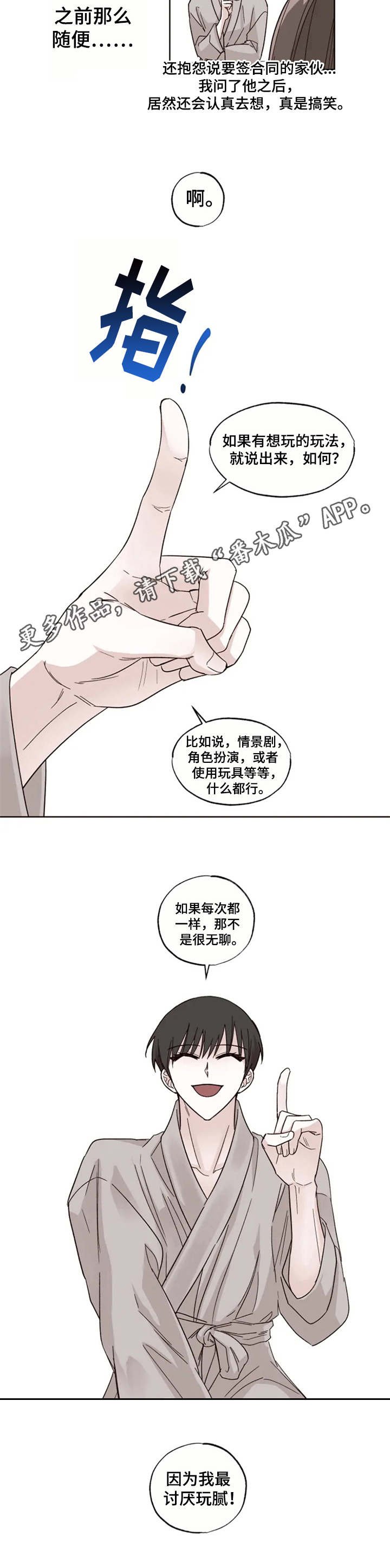 第10章：下定决心