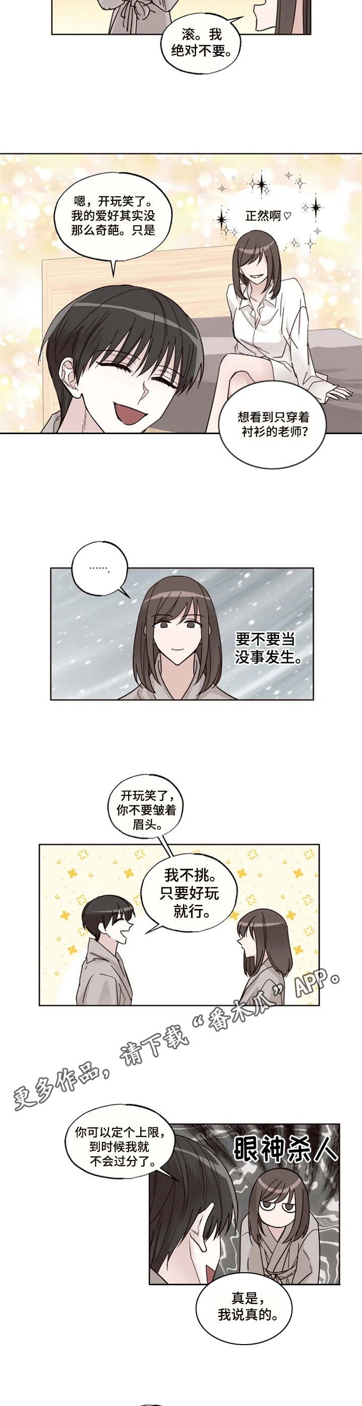 第11章：合同