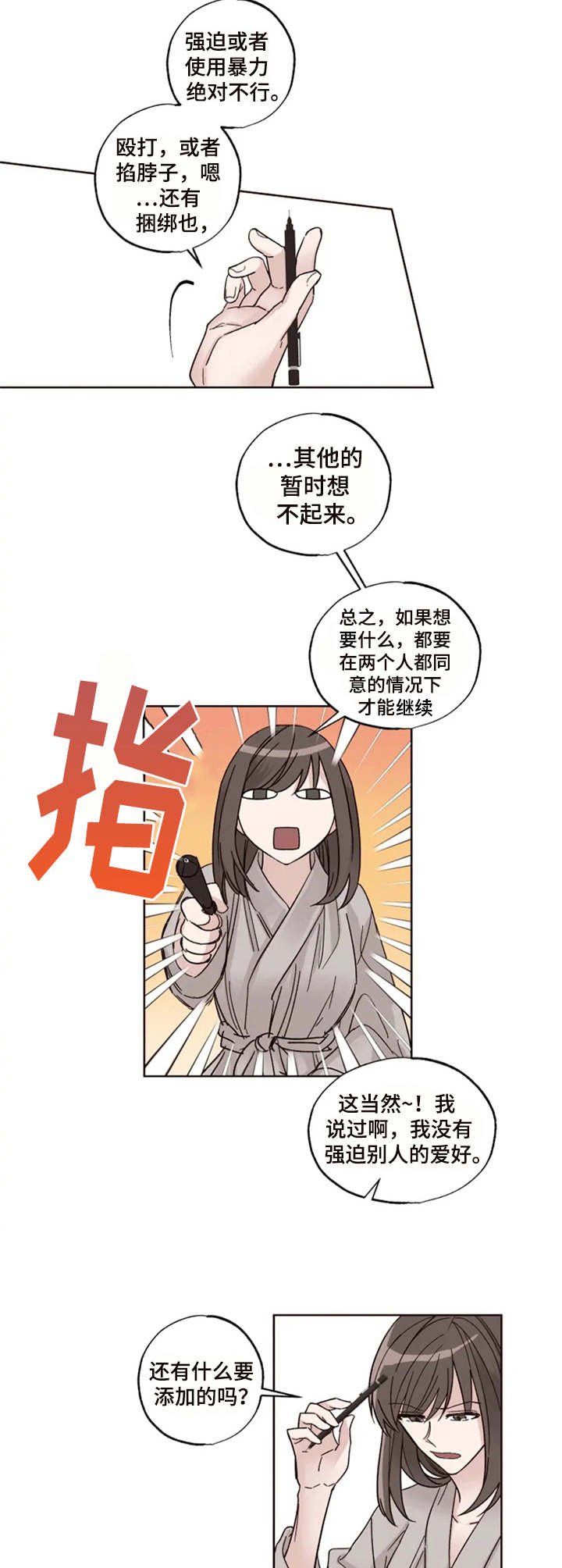 第11章：合同