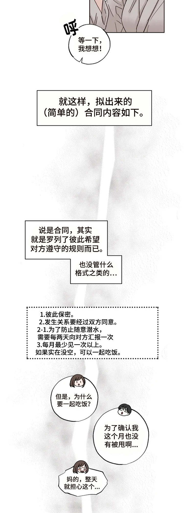 第11章：合同