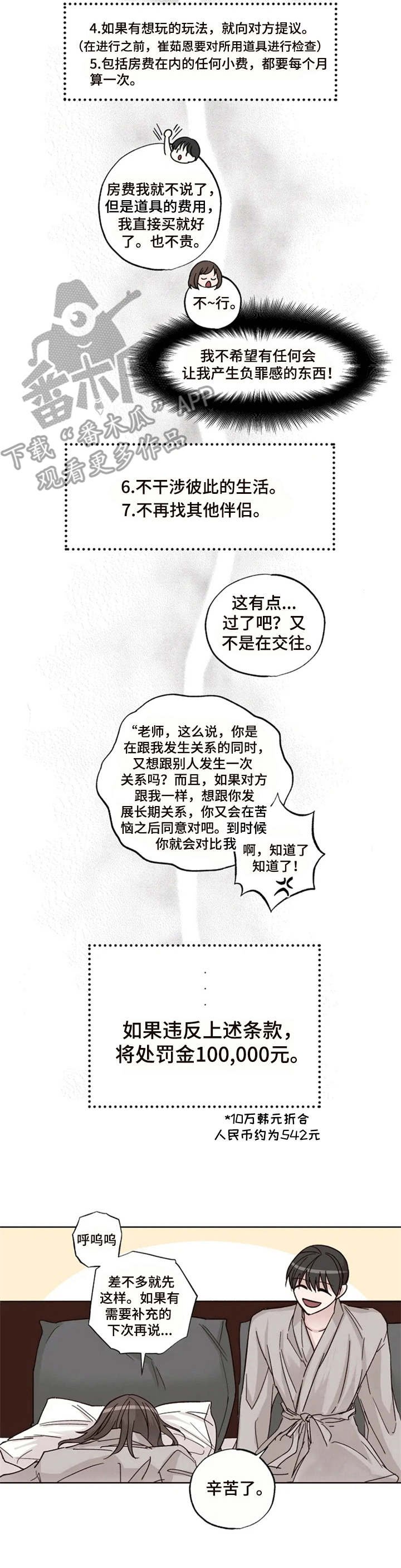 第11章：合同