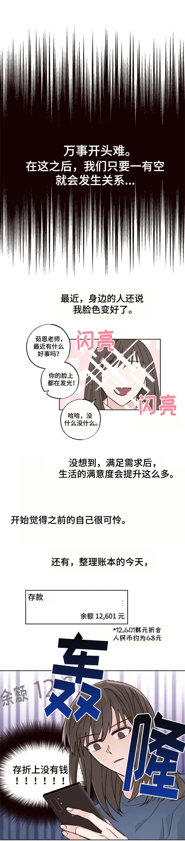 第12章：变化
