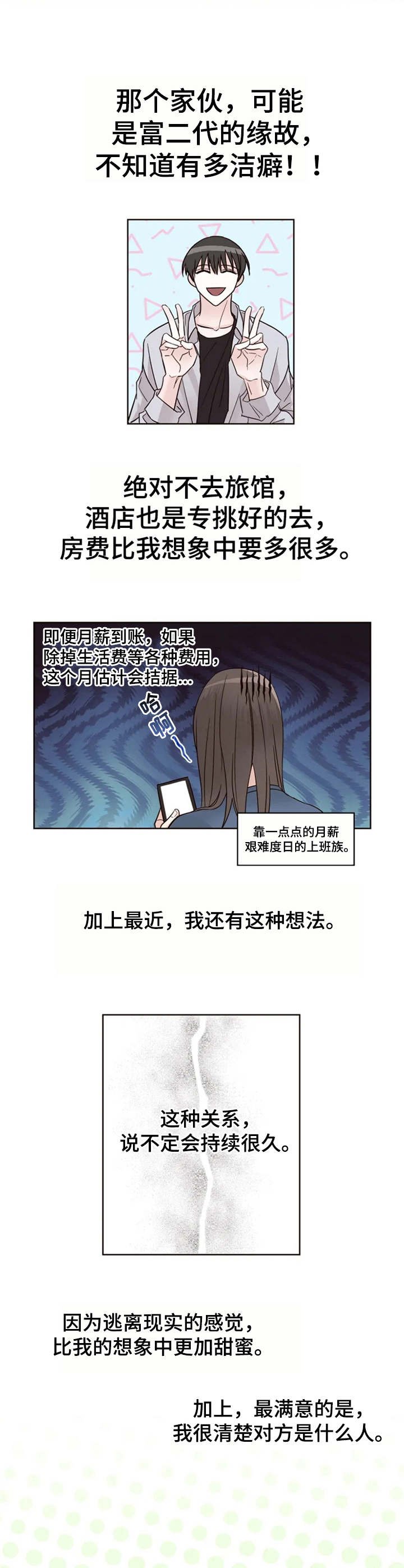 第12章：变化