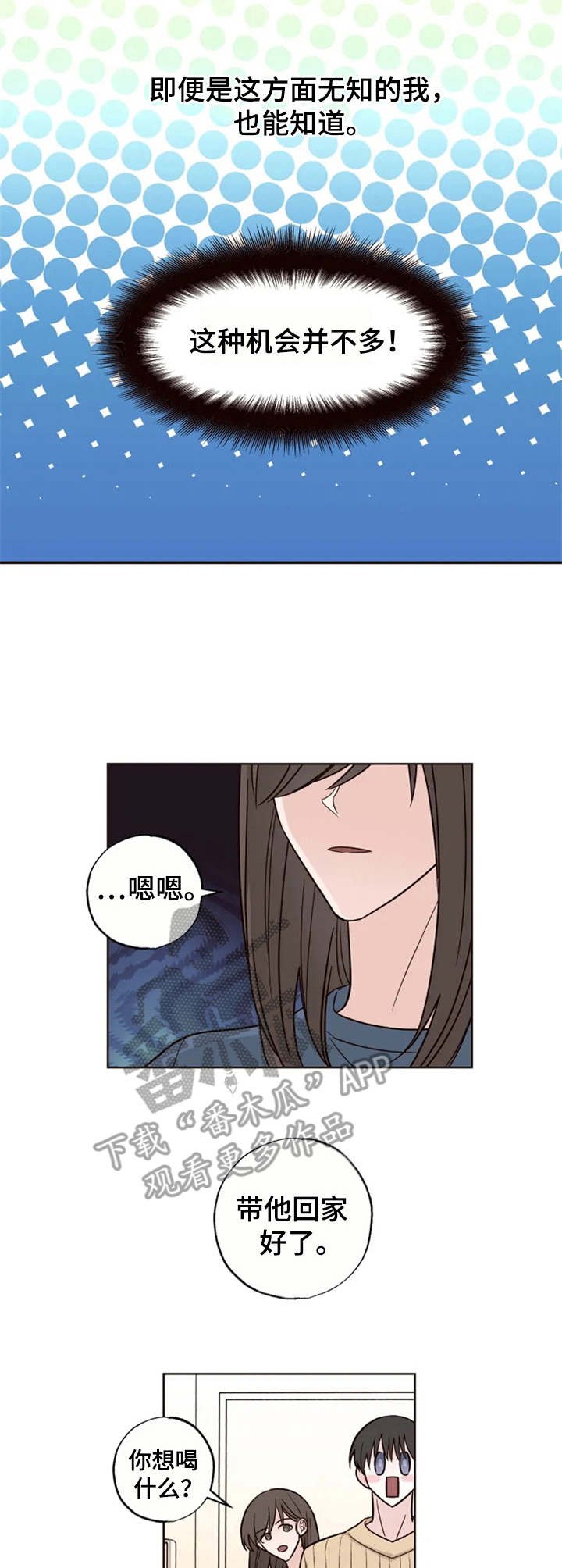 第12章：变化