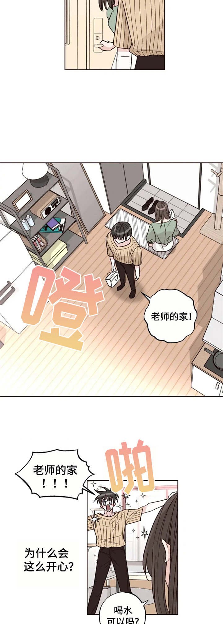 第12章：变化
