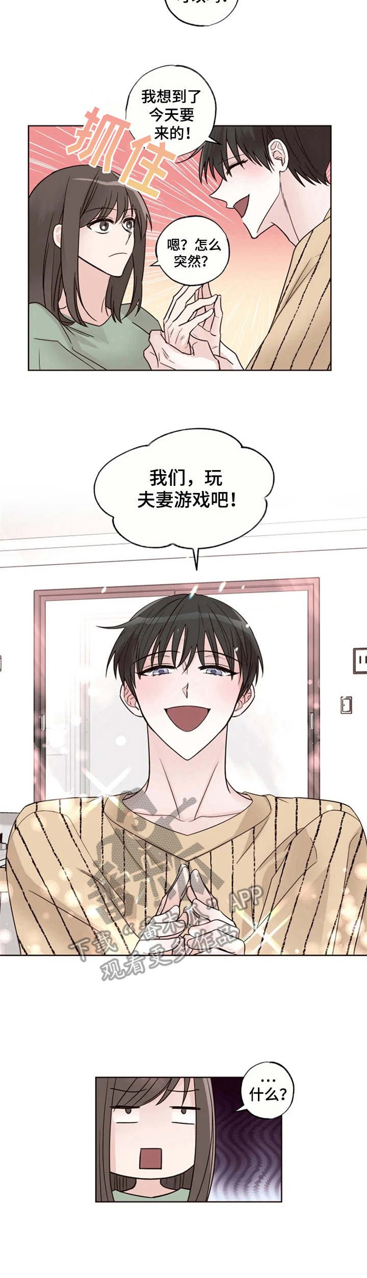 第12章：变化