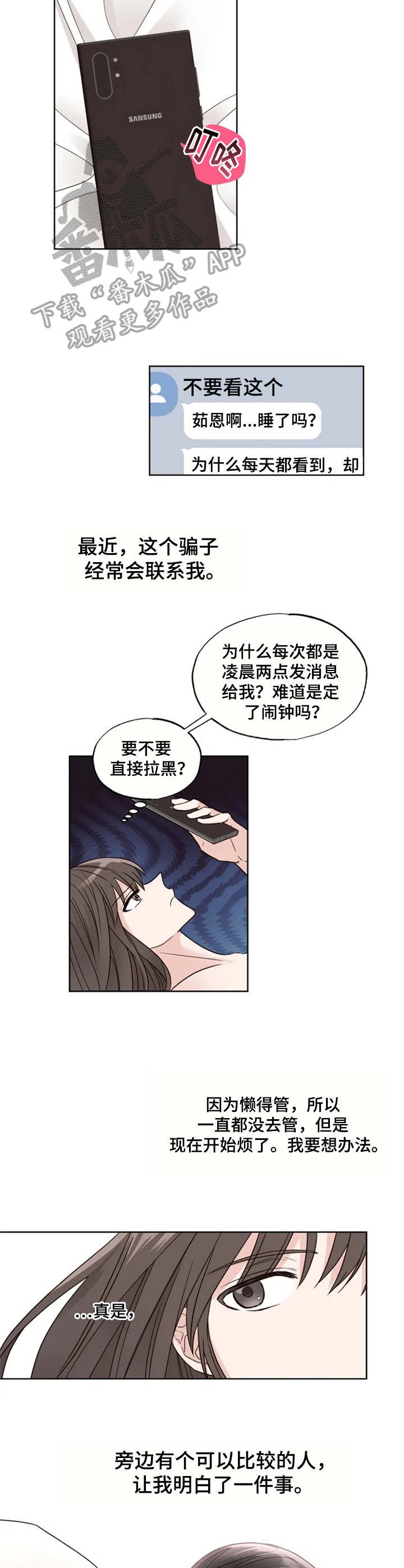 第13章：垃圾