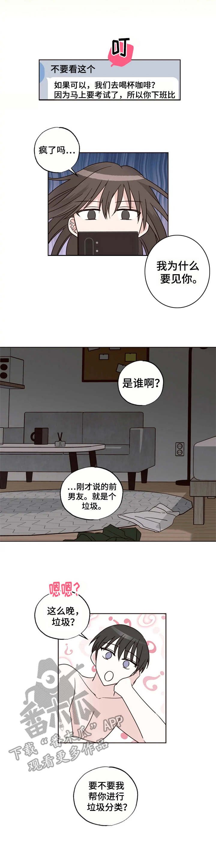 第13章：垃圾