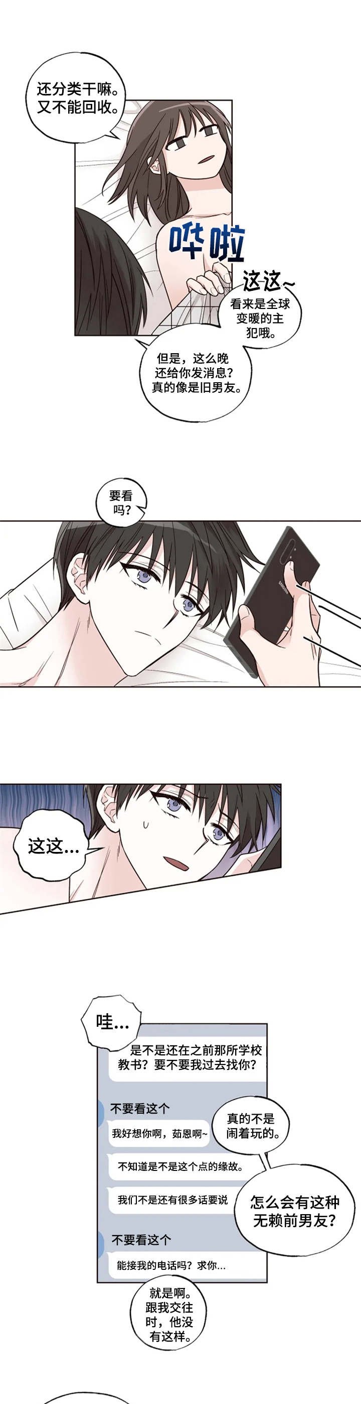 第13章：垃圾