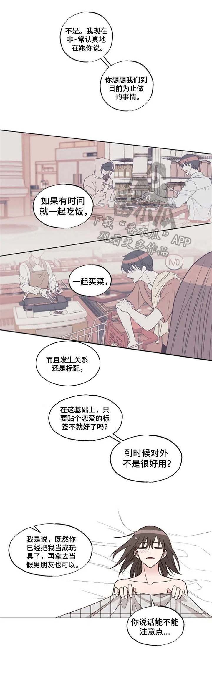 第14章：提议
