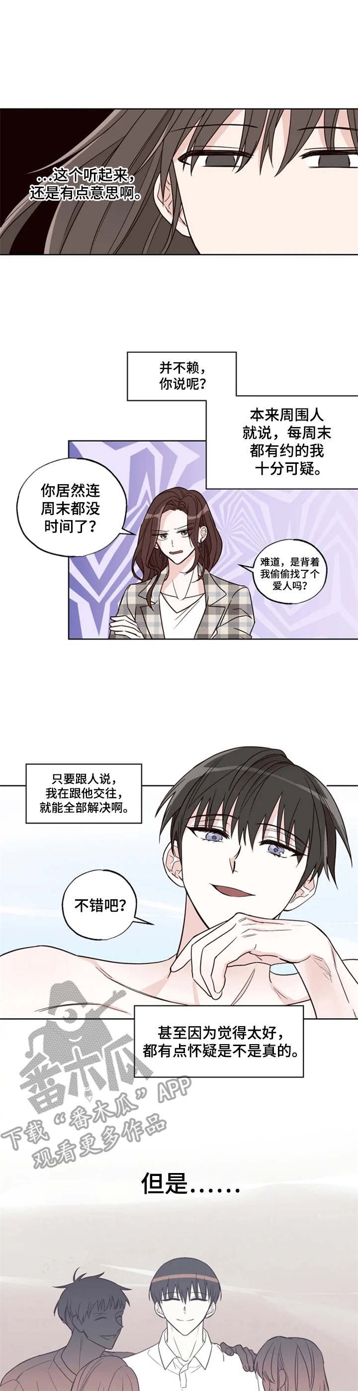 第14章：提议