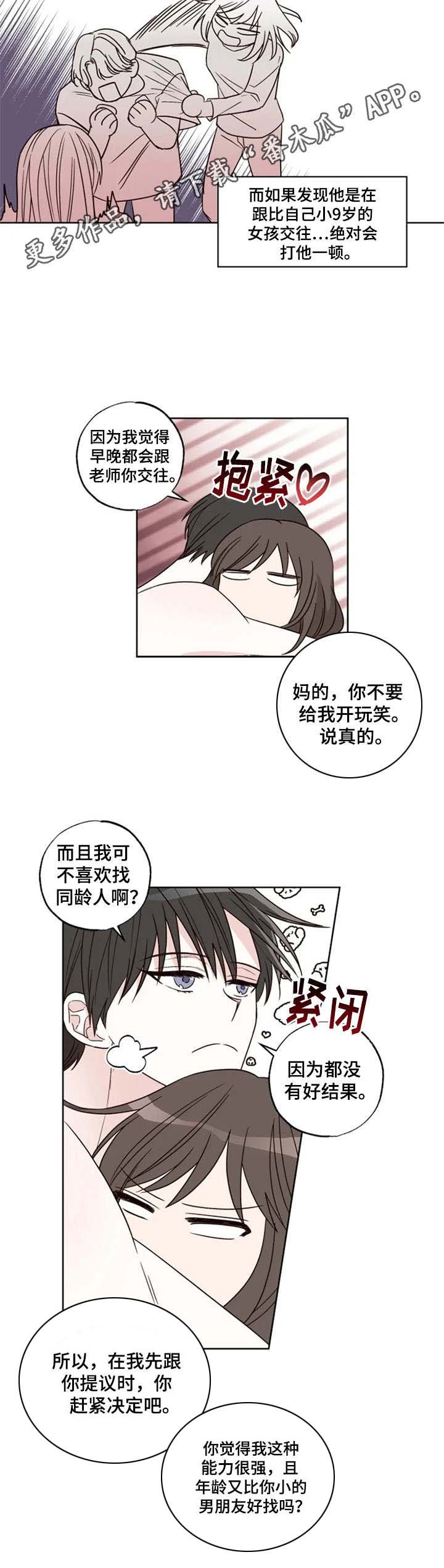 第14章：提议