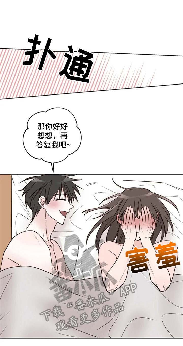 第14章：提议